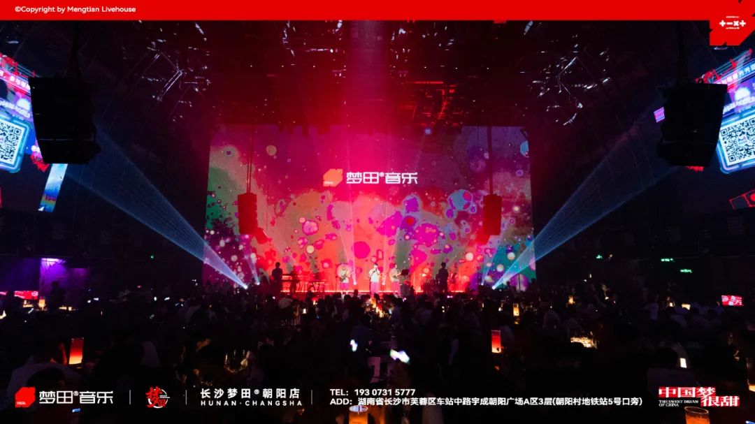 湘當夢幻！夢田音樂LIVEHOUSE搭載法國NEXO強勢登陸長沙！